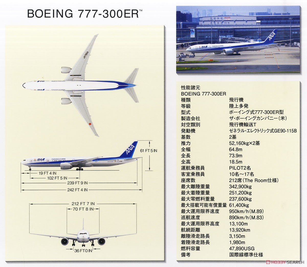boeing-777-300er-ja795a-w-wifi-radome-gear-pre-built-aircraft