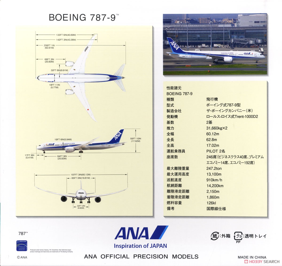 Boeing 787-9 JA921A (w/ WiFi Radome, Gear) (Pre-built Aircraft) Other picture1