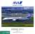 BOEING 787-9 JA921A 完成品 (WiFiレドーム・ギアつき) (完成品飛行機) パッケージ1
