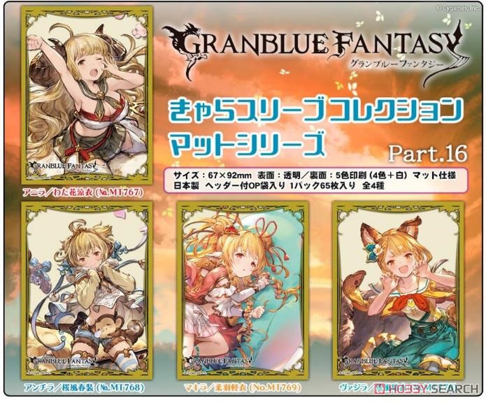 Chara Sleeve Collection Mat Series Granblue Fantasy Mahira/Soft and Fluffy (No.MT769) (Card Sleeve) Other picture1