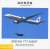 Boeing 777-300ER 80-1112 Diecast Model (w/ WiFi Radome, Plastic Stand) (Pre-built Aircraft) Package1