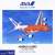 A380 JA383A サンセットオレンジ (ギアつきWiFiレドームつき) ABS完成品 (スタンド付) (完成品飛行機) パッケージ1