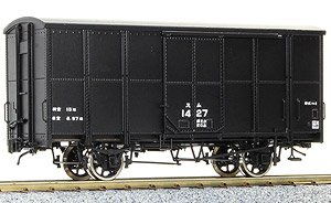 16番(HO) 【特別企画品】 国鉄 スム1形 有蓋車 (塗装済み完成品) (鉄道模型)