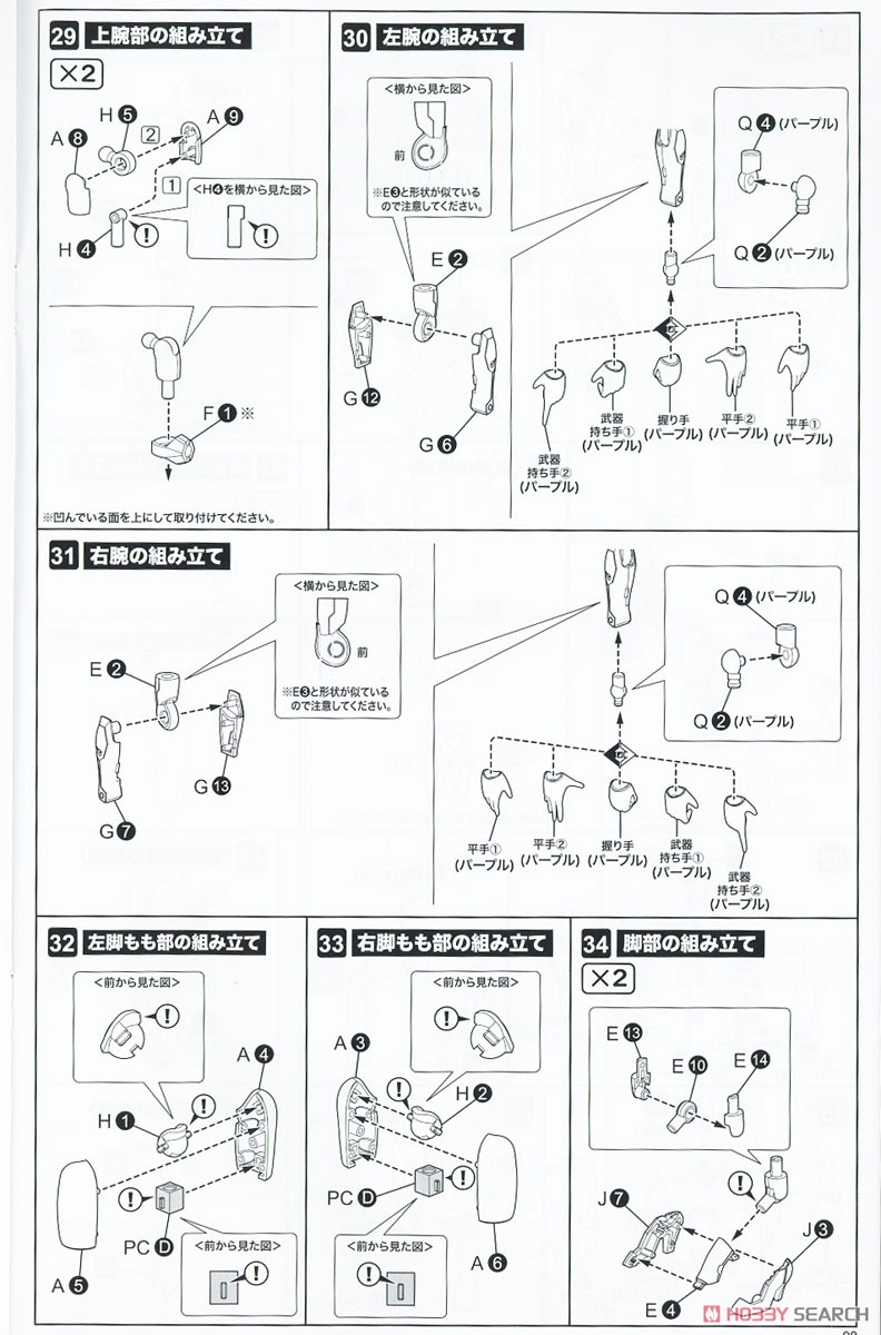 フレームアームズ・ガール フレズヴェルク＝ルフス 〈アギト〉 (プラモデル) 設計図5