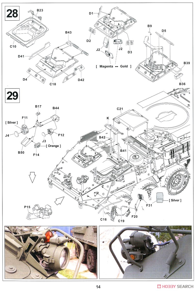 M1296 ストライカードラグーン 歩兵戦闘車 (プラモデル) 設計図12