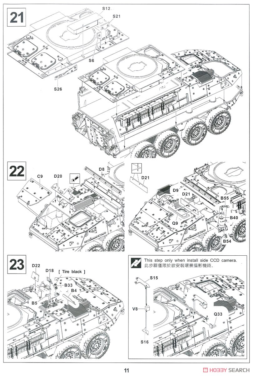 M1296 ストライカードラグーン 歩兵戦闘車 (プラモデル) 設計図9