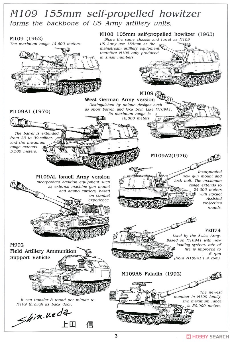 M108 105mm 自走榴弾砲 (プラモデル) 英語解説2