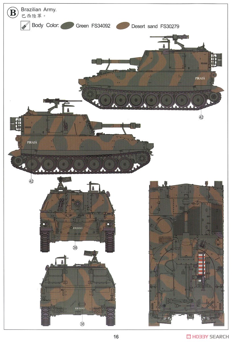 M108 105mm 自走榴弾砲 (プラモデル) 塗装3