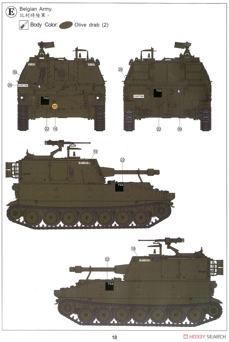 M108 105mm 自走榴弾砲 (プラモデル) 塗装5