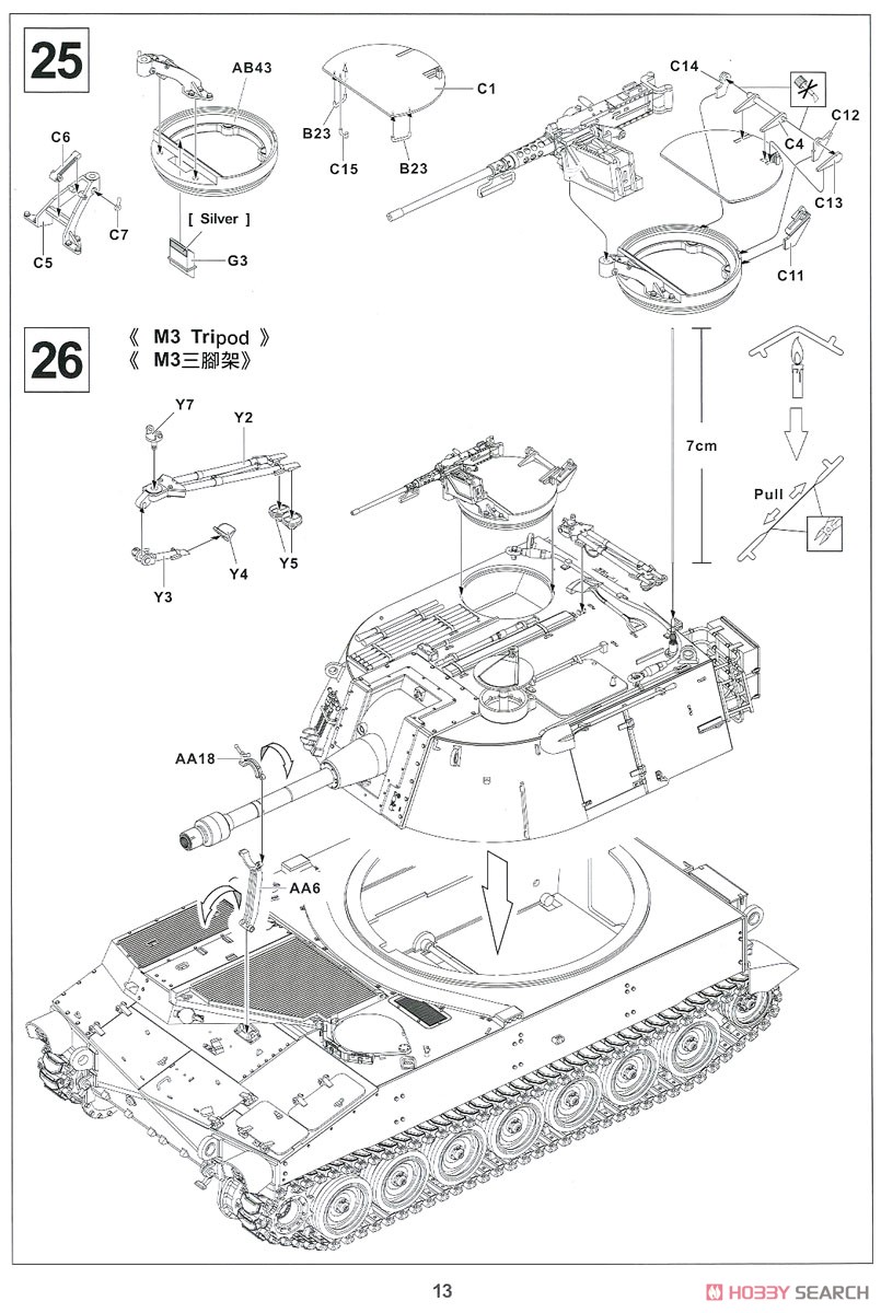 M108 105mm 自走榴弾砲 (プラモデル) 設計図10