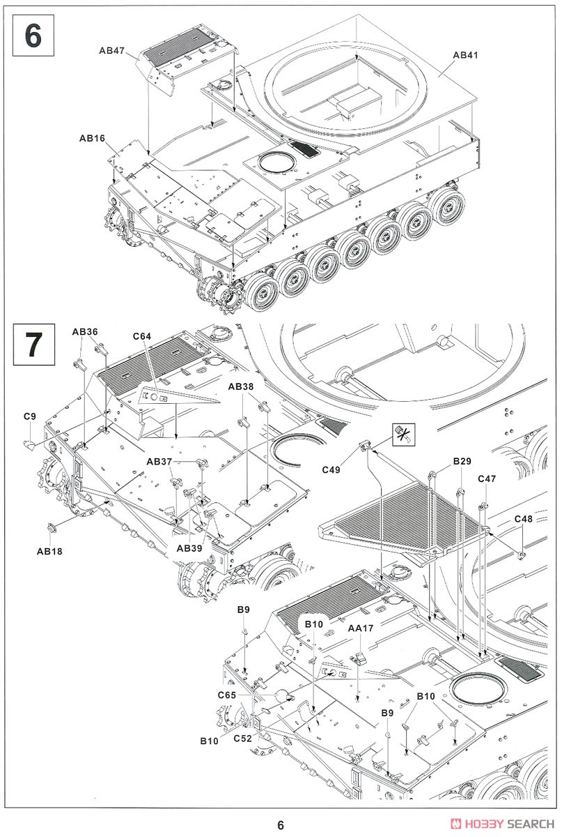 M108 105mm 自走榴弾砲 (プラモデル) 設計図3