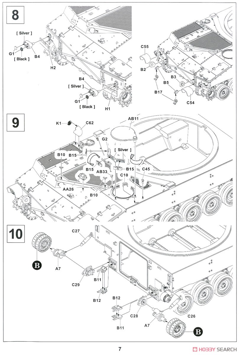 M108 105mm 自走榴弾砲 (プラモデル) 設計図4