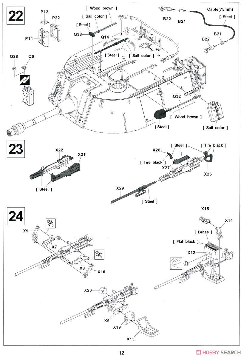 M108 105mm 自走榴弾砲 (プラモデル) 設計図9