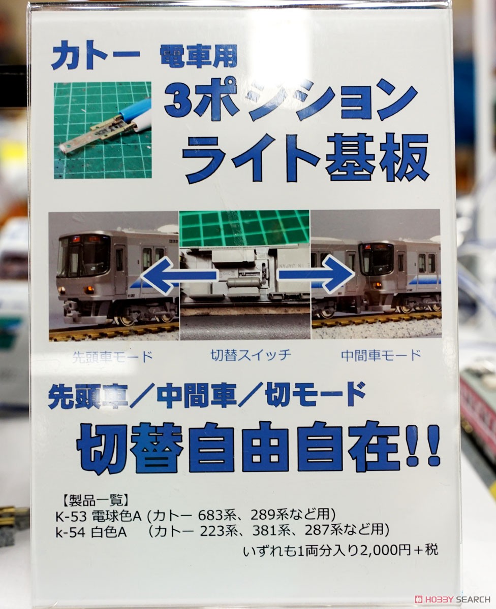 3ポジションライト基板 K社用電球色A (1枚入り) (鉄道模型) その他の画像4