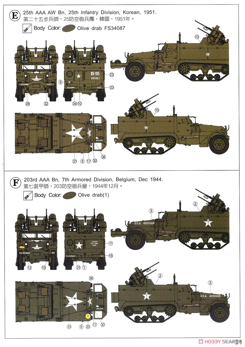 M16 対空自走砲 ミートチョッパー (プラモデル) 塗装4
