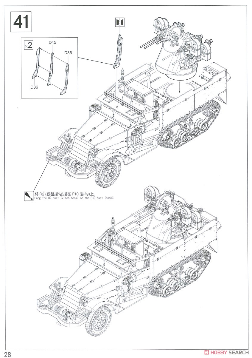 M16 対空自走砲 ミートチョッパー (プラモデル) 設計図14