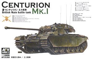センチュリオン Mk.I (プラモデル)