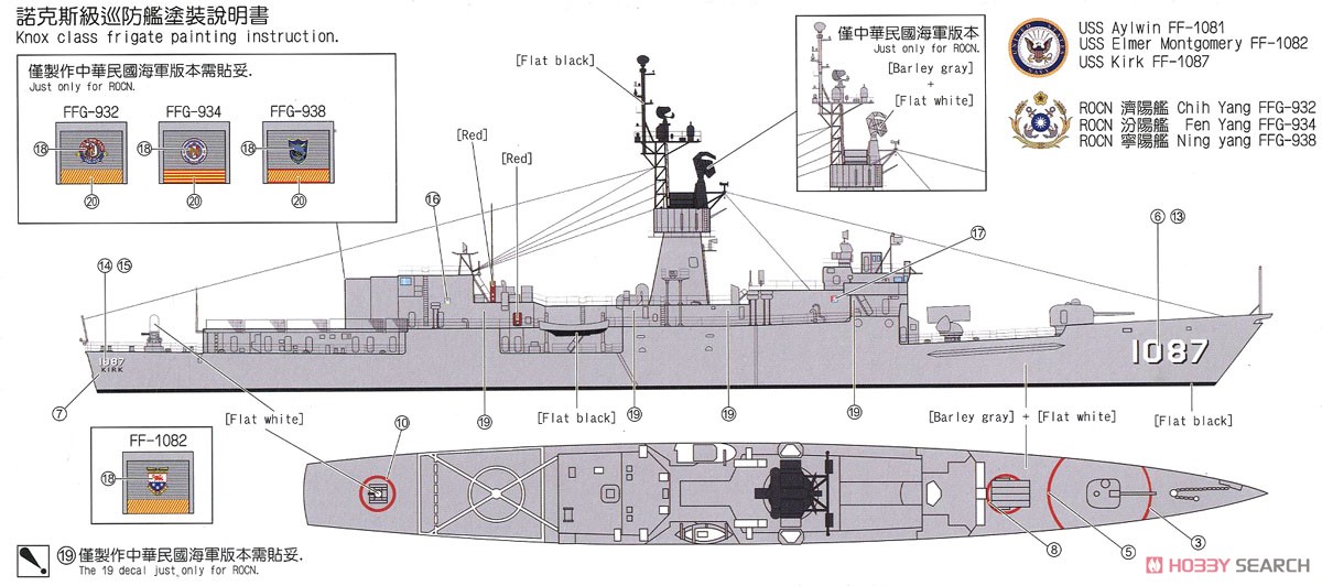 ノックス級 フリゲート (プラモデル) 塗装1