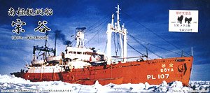 南極観測船 宗谷 1/35 メタル製 タロ・ジロ付き (宮沢模型流通限定) (プラモデル)