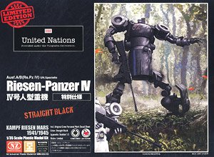 Riesen Panzer IV (United Nations) Straight Black Ver. (Miyazawa Limited) (Plastic model)