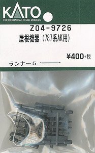 【Assyパーツ】 屋根機器 (787系AK用) (ランナー5個入り) (鉄道模型)