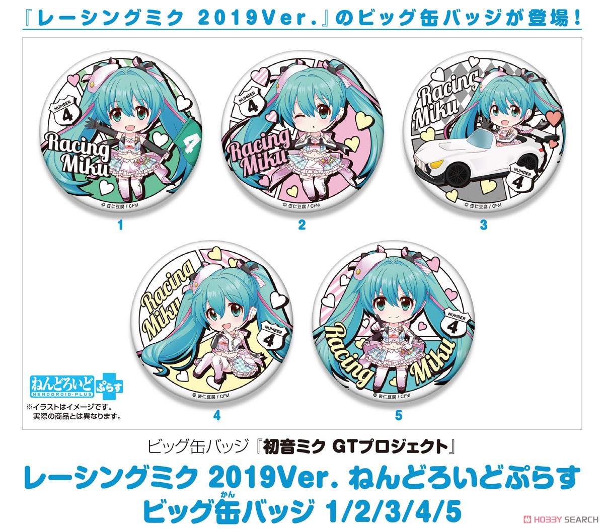 Racing Miku 2019 Ver. Nendoroid Plus Big Can Badge 1 (Anime Toy) Other picture2