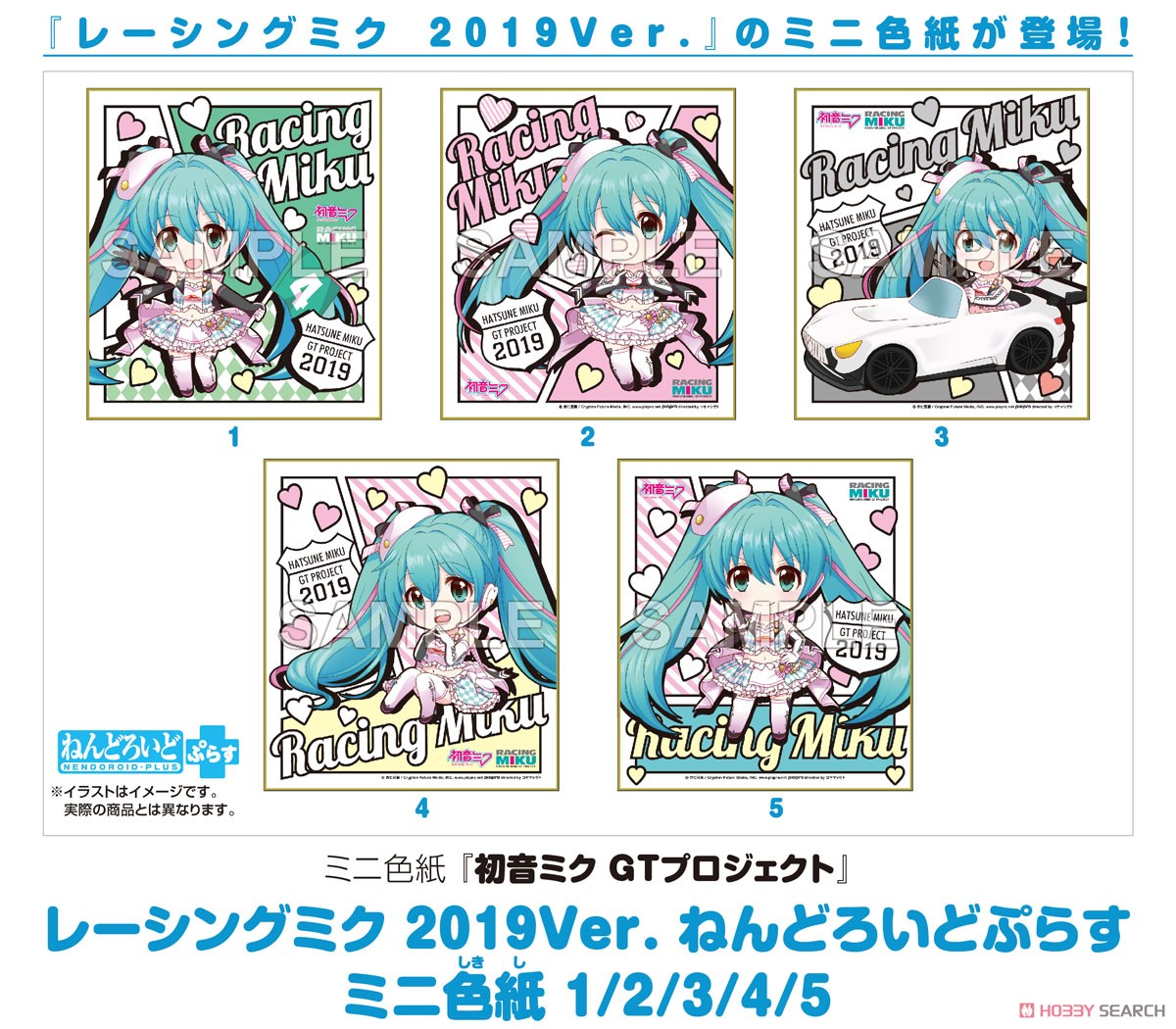 Racing Miku 2019 Ver. Nendoroid Plus Mini Colored Paper 2 (Anime Toy) Other picture1