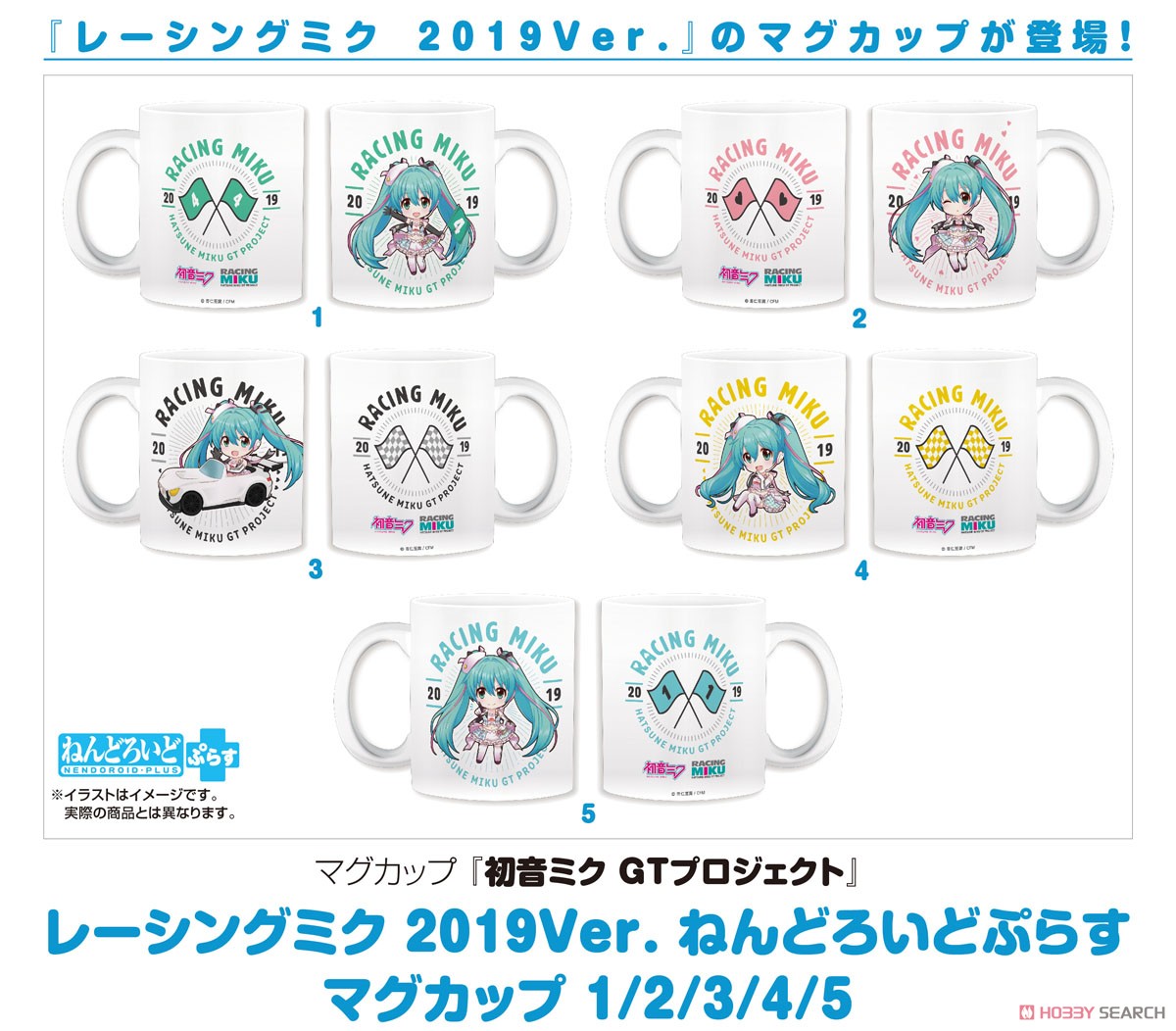 Racing Miku 2019 Ver. Nendoroid Plus Mug Cup 1 (Anime Toy) Other picture1