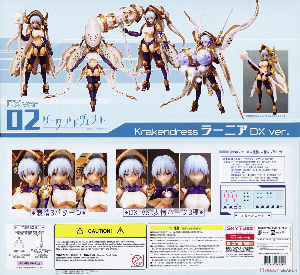 Krakendress Rania DX Ver. (Unassembled Kit) Other picture2