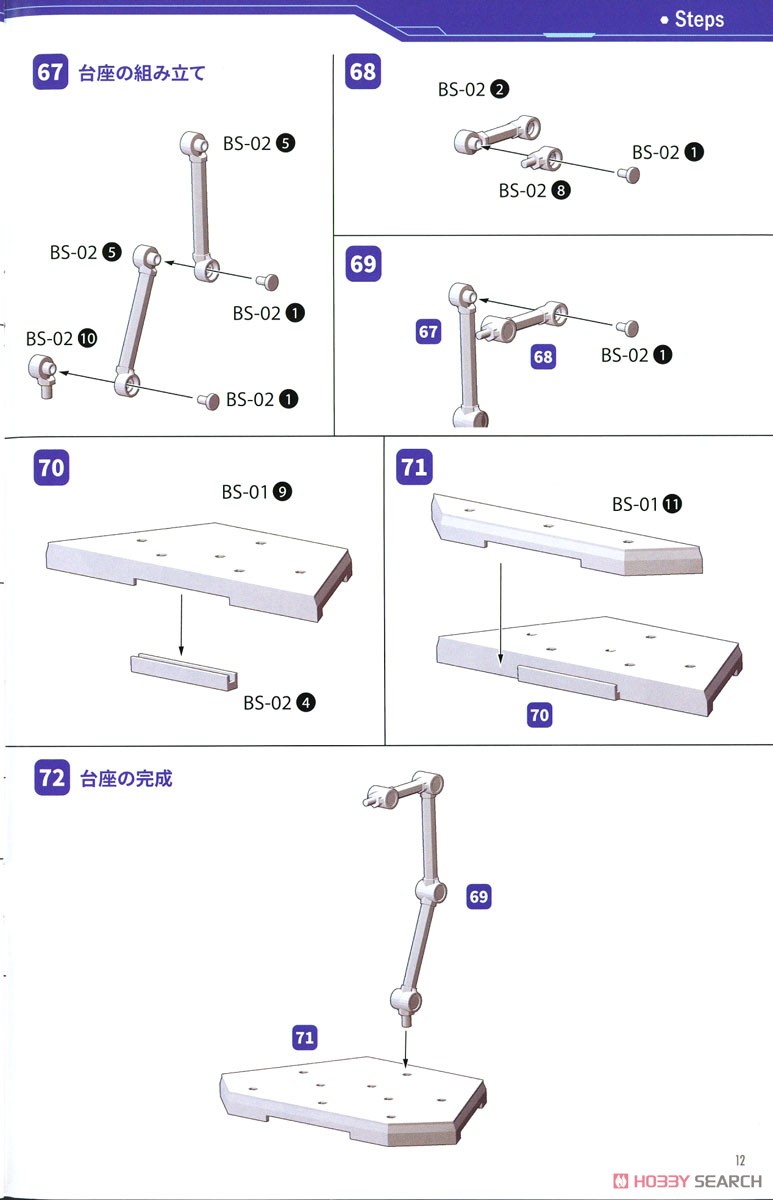 Krakendress ラーニア DX Ver. (組立キット) 設計図10