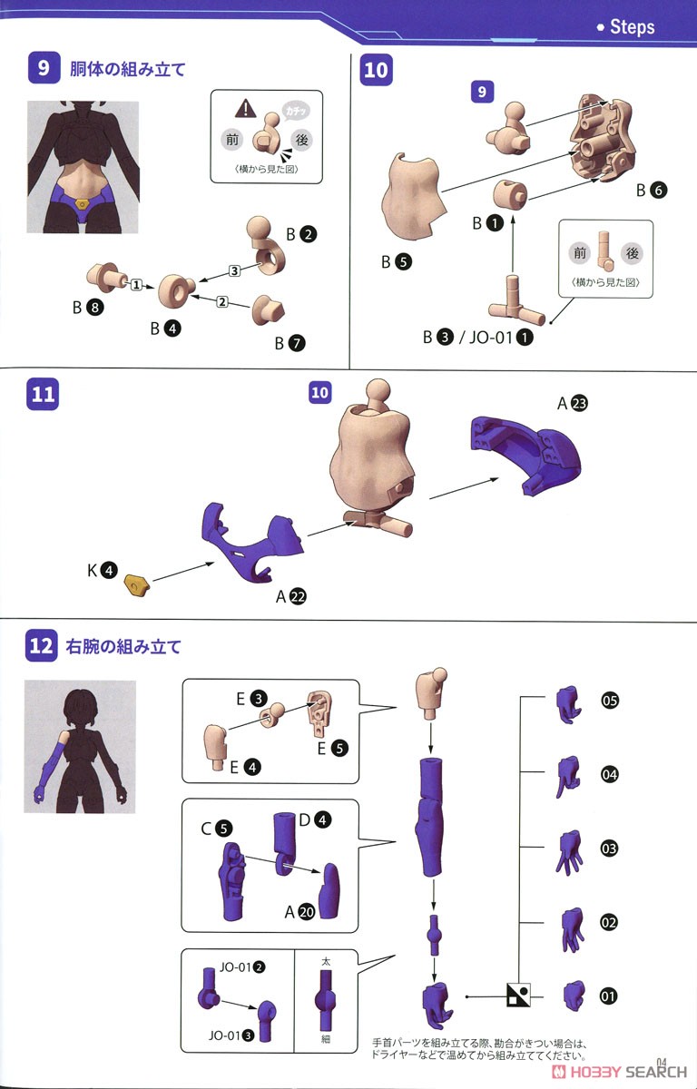 Krakendress Rania DX Ver. (Unassembled Kit) Assembly guide2