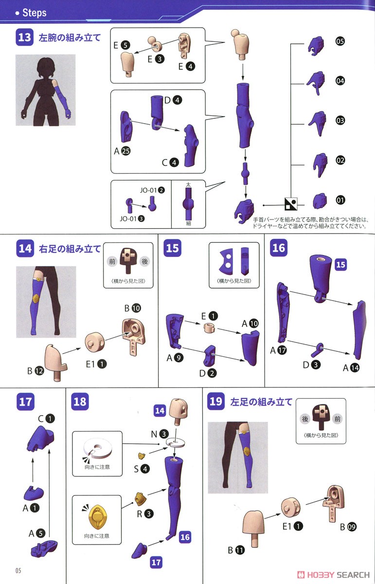 Krakendress Rania DX Ver. (Unassembled Kit) Assembly guide3