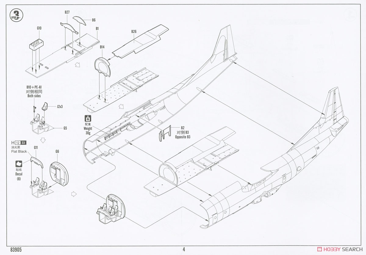 中国海軍 Y-8Q(GX-6) 対潜哨戒機 (プラモデル) 設計図2