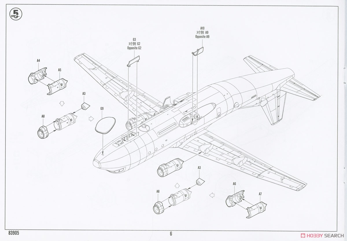 中国海軍 Y-8Q(GX-6) 対潜哨戒機 (プラモデル) 設計図4