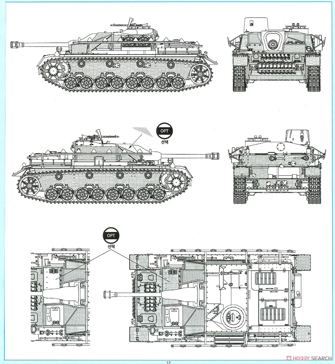 IV号突撃砲 初期生産型 (プラモデル) 塗装2