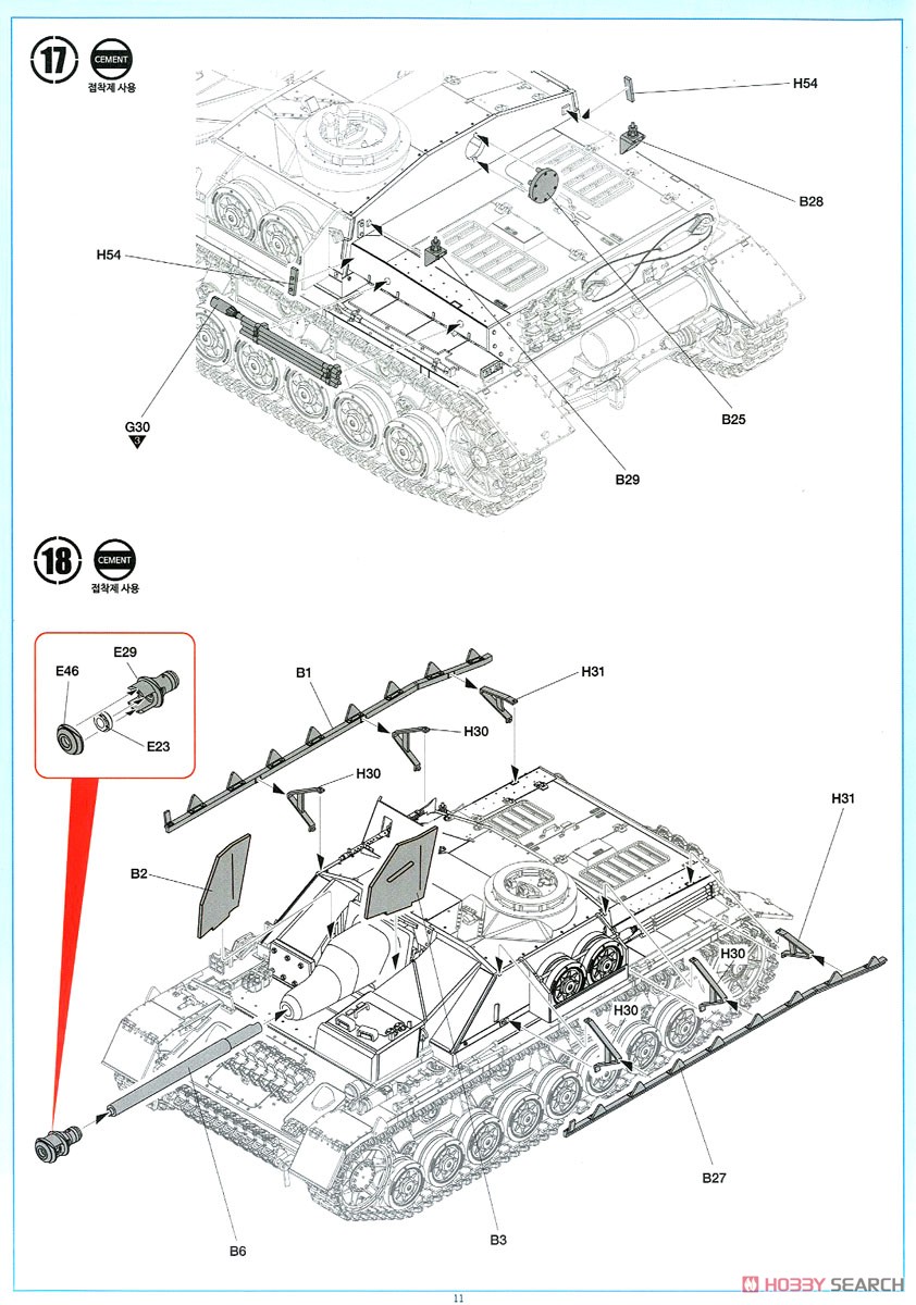 IV号突撃砲 初期生産型 (プラモデル) 設計図10