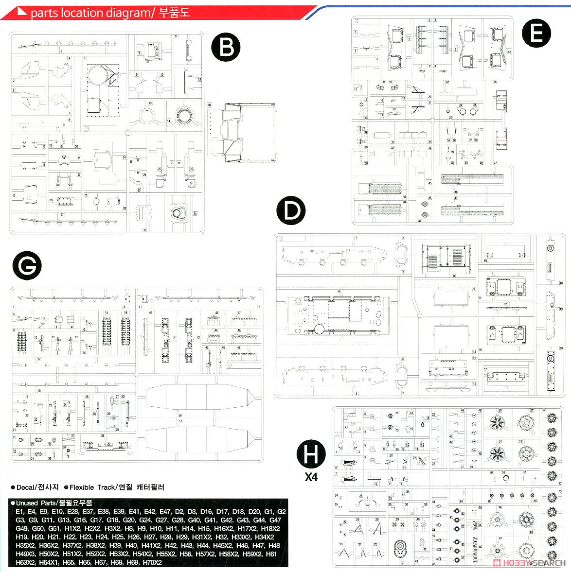 IV号突撃砲 初期生産型 (プラモデル) 設計図11