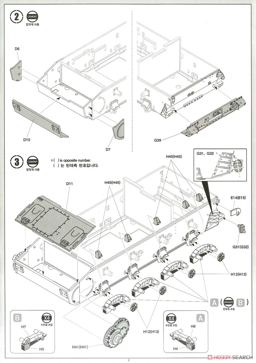 IV号突撃砲 初期生産型 (プラモデル) 設計図2