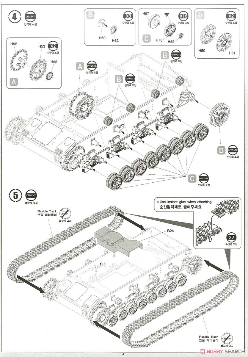 IV号突撃砲 初期生産型 (プラモデル) 設計図3