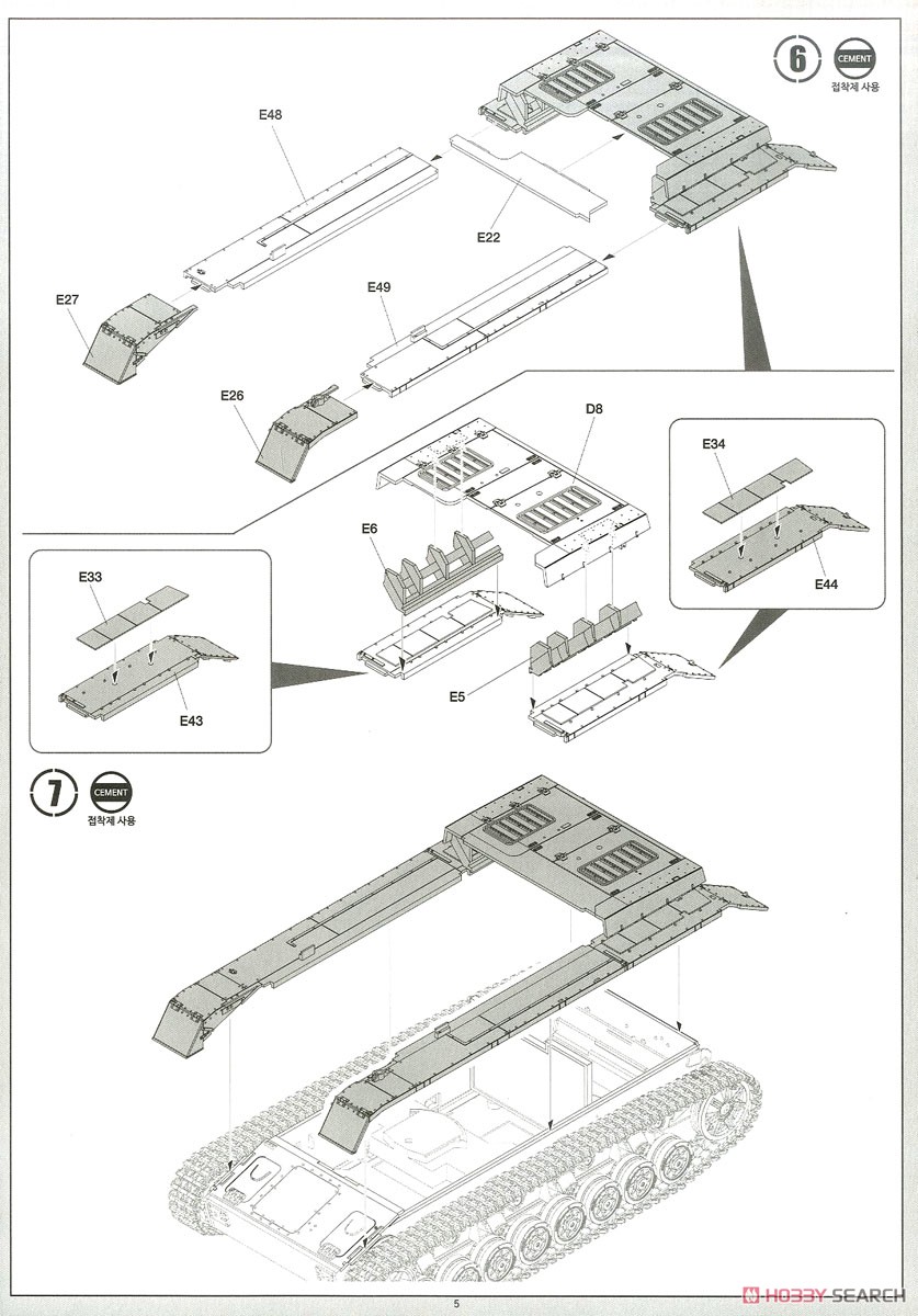 IV号突撃砲 初期生産型 (プラモデル) 設計図4