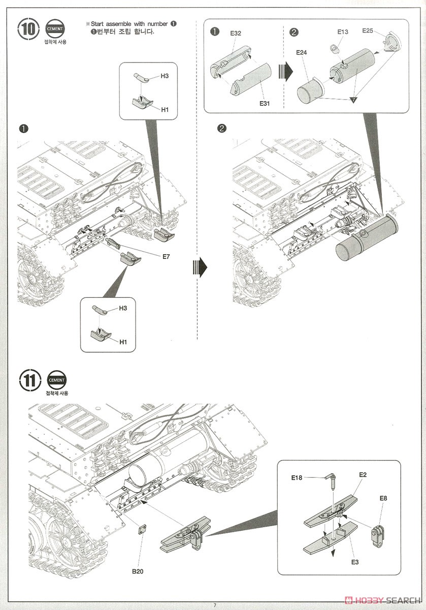 IV号突撃砲 初期生産型 (プラモデル) 設計図6