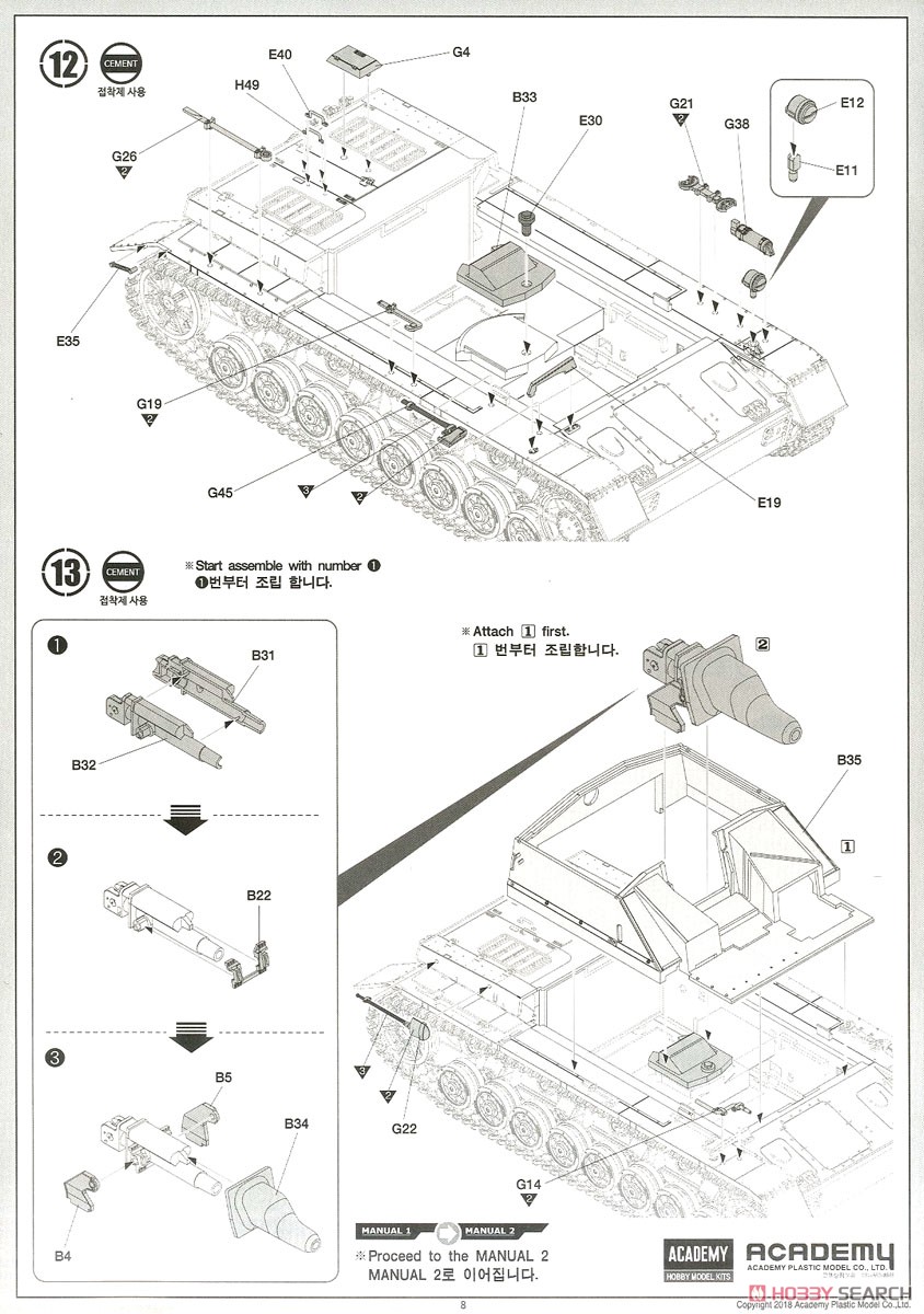 IV号突撃砲 初期生産型 (プラモデル) 設計図7