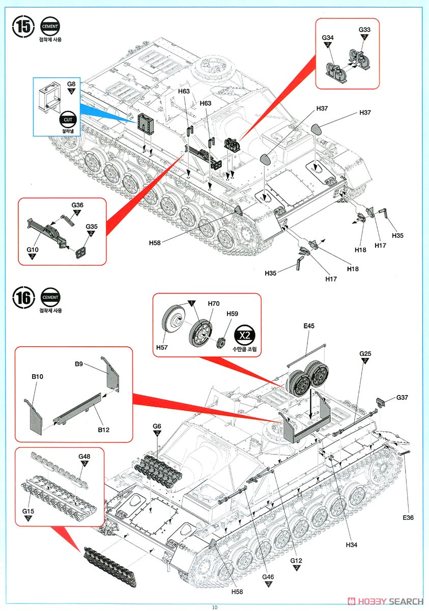 IV号突撃砲 初期生産型 (プラモデル) 設計図9