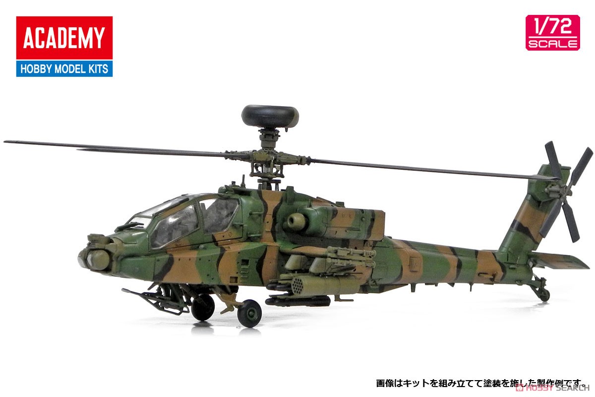 陸上自衛隊 AH-64D アパッチ・ロングボウ (プラモデル) その他の画像3