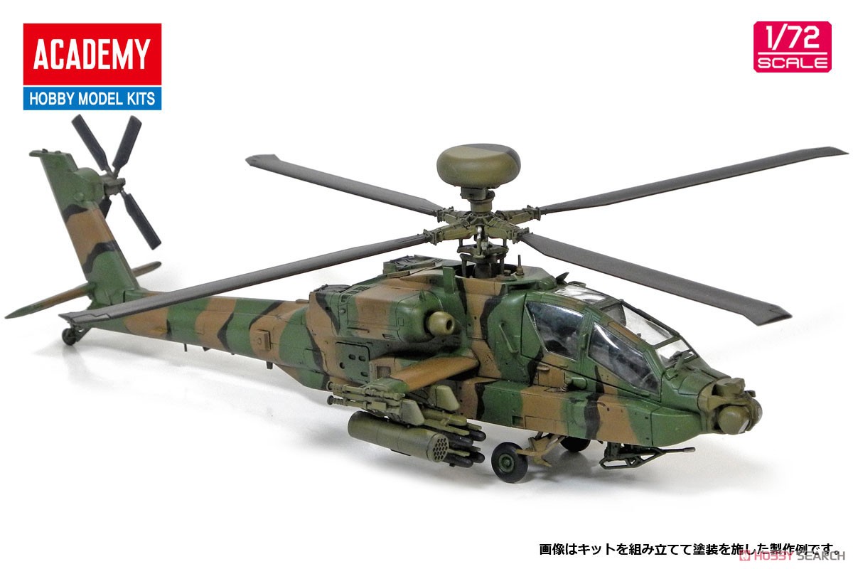 陸上自衛隊 AH-64D アパッチ・ロングボウ (プラモデル) その他の画像4