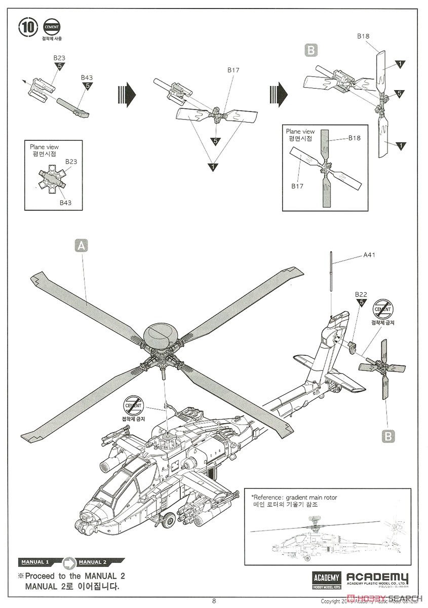 陸上自衛隊 AH-64D アパッチ・ロングボウ (プラモデル) 設計図7