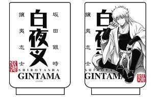 Gin Tama Shiro-Yasha Yunomi Cup (Anime Toy)