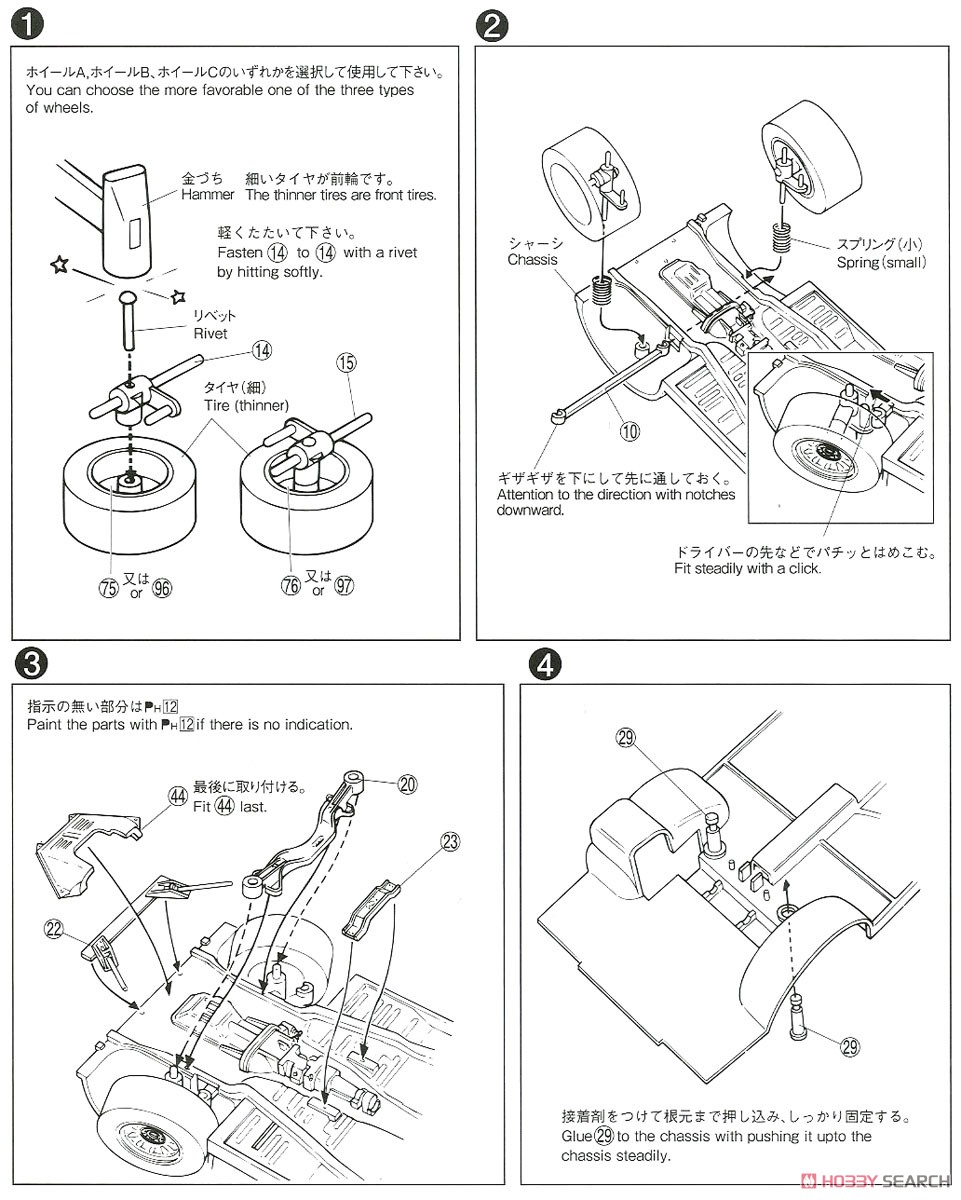 トヨタ MX41 マークII/ チェイサー `79 (プラモデル) 設計図1