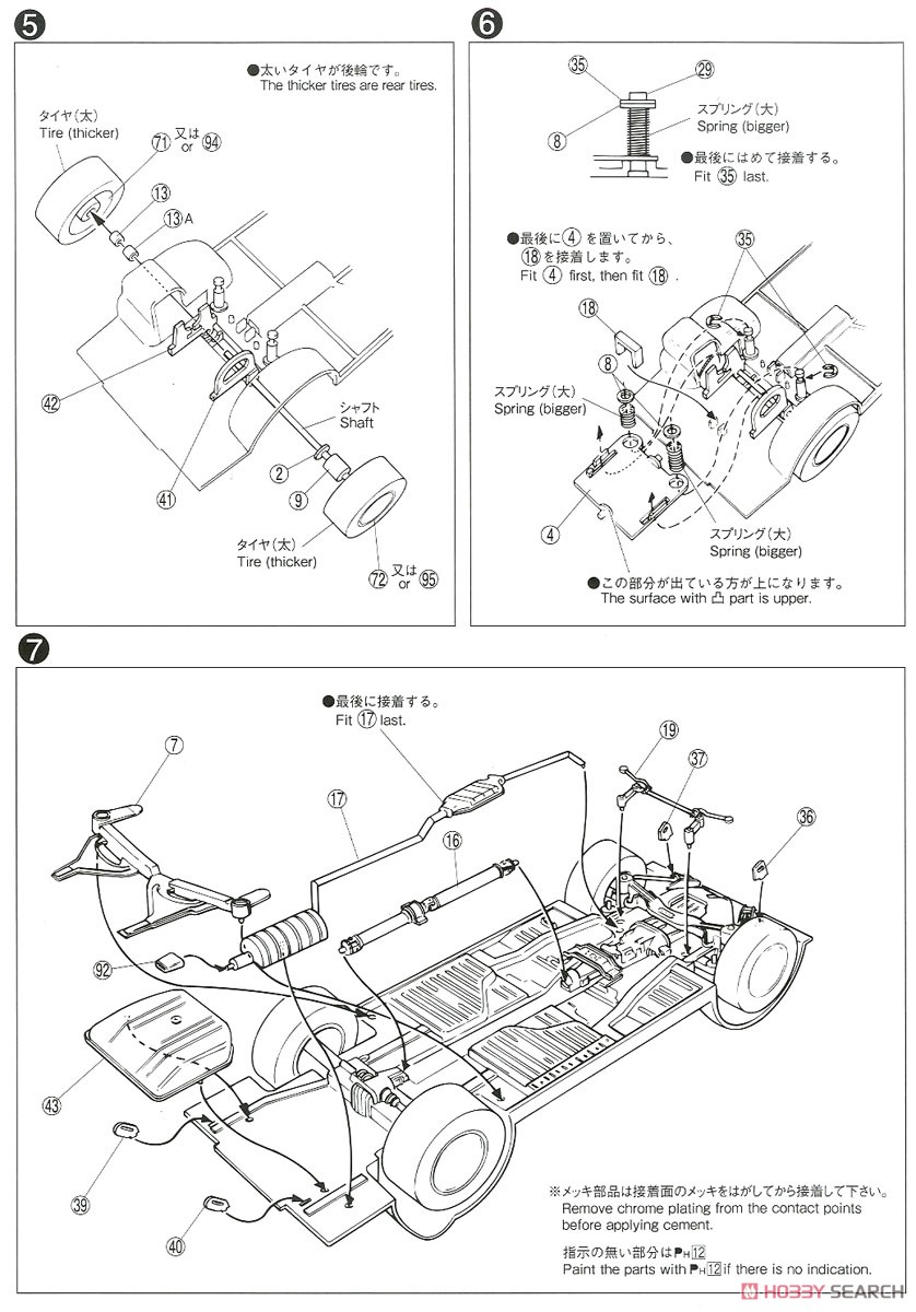 トヨタ MX41 マークII/ チェイサー `79 (プラモデル) 設計図2