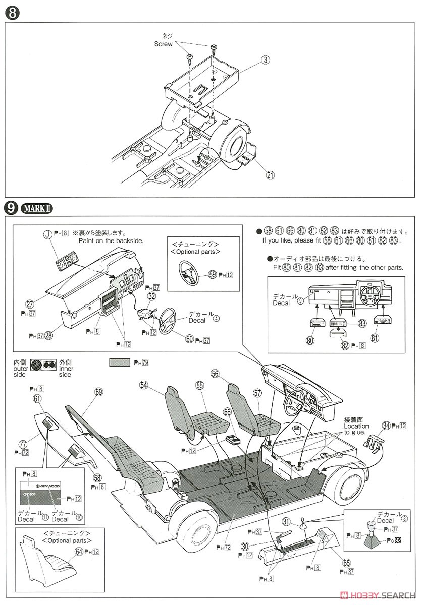 トヨタ MX41 マークII/ チェイサー `79 (プラモデル) 設計図3